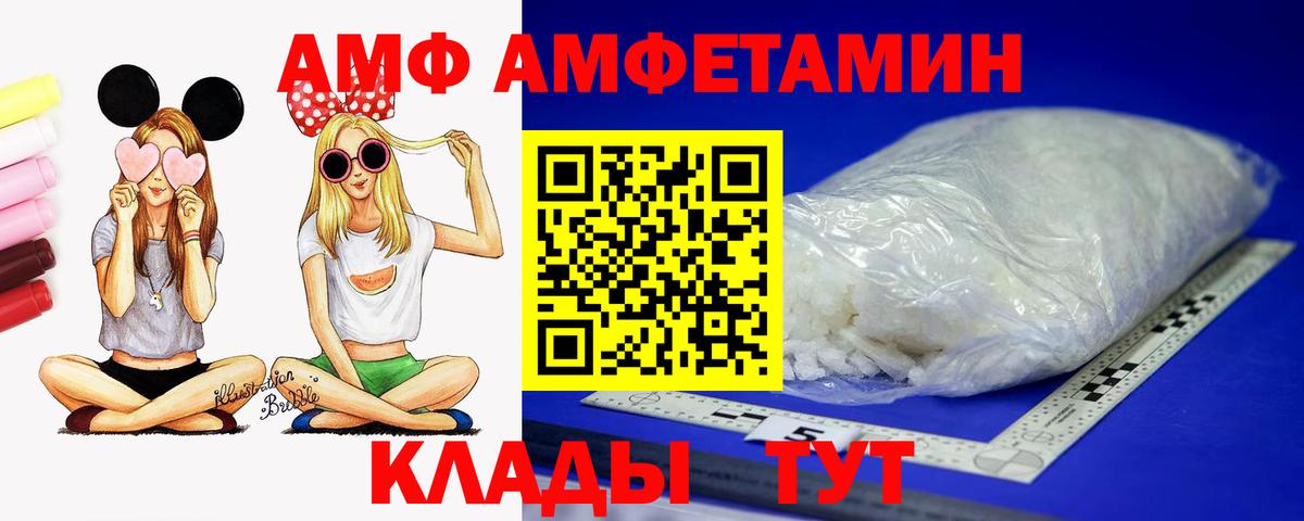 Ноябрьск  АМФЕТАМИН 97%  АМФЕТАМИН  Вход с VPN 