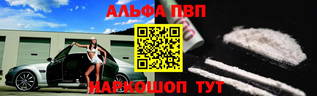 наркошоп  Alpha-PVP крисы CK  APVP кристаллы  Ноябрьск  Вход с VPN  Alfa_PVP мука 