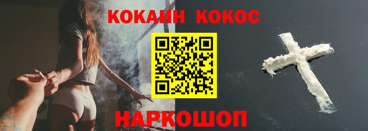 Кокаин FishScale Ноябрьск