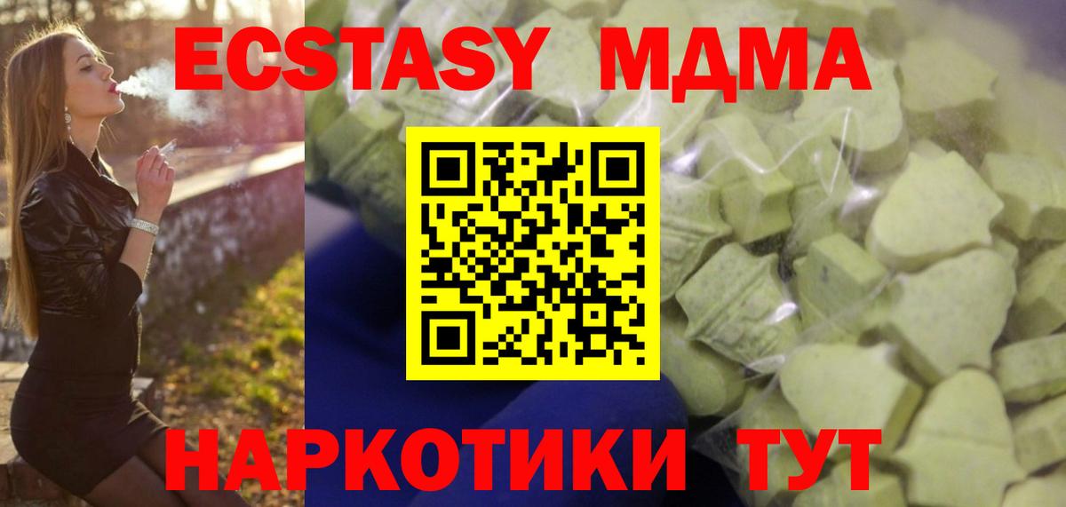 Ecstasy 250 мг Ноябрьск