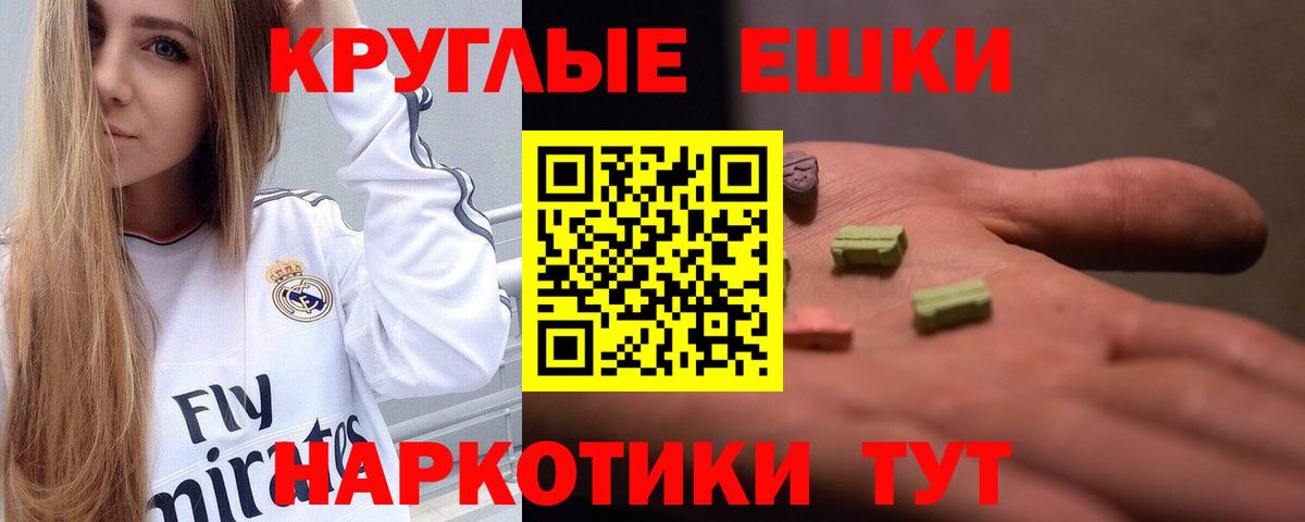 Экстази 99%  где купить наркотик  Ноябрьск  ЭКСТАЗИ  Ecstasy VHQ  Вход с VPN 
