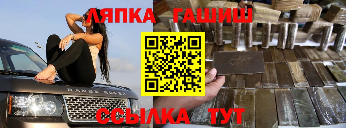 ГАШИШ Изолятор Ноябрьск
