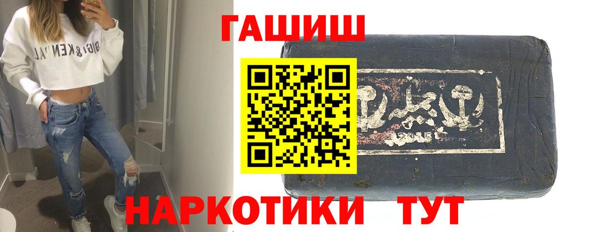 Гашиш Изолятор  ГАШИШ  Вход с VPN  Ноябрьск  Гашиш убойный 