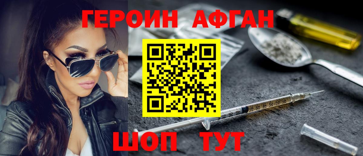 ГЕРОИН VHQ Ноябрьск