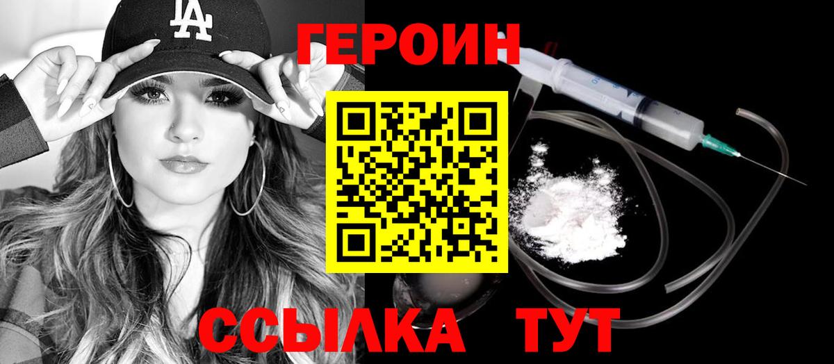 ГЕРОИН  ГЕРОИН афганец  Вход с VPN  Ноябрьск 