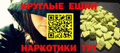 МДМА Ставрополь