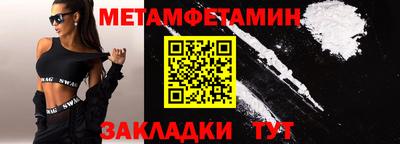 амфетамин Старая Купавна