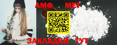амфетамин Старая Купавна