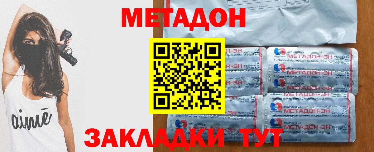 МЕТАДОН белоснежный  Вход с VPN  Ноябрьск  МЕТАДОН мёд 