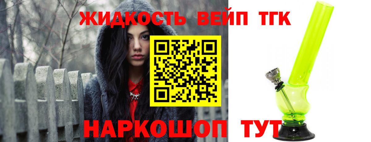 Дистиллят ТГК концентрат  Вход с VPN  Ноябрьск  Дистиллят ТГК жижа 